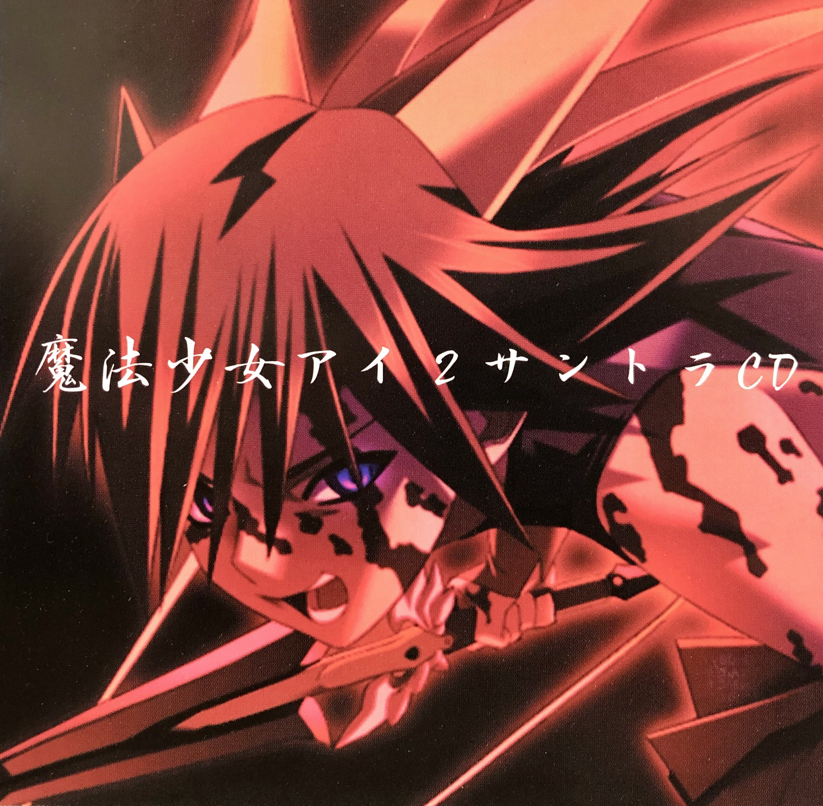 Dyablo PRESENTA『SANGRE AZTEHA Vol.2』廃盤レア 碑出告の第二の儀式 (Hidetsugu's Second Rite) · Foundations
